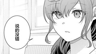 หนังสือการ์ตูน Roasted official vol.4 ตอนที่ 25:25