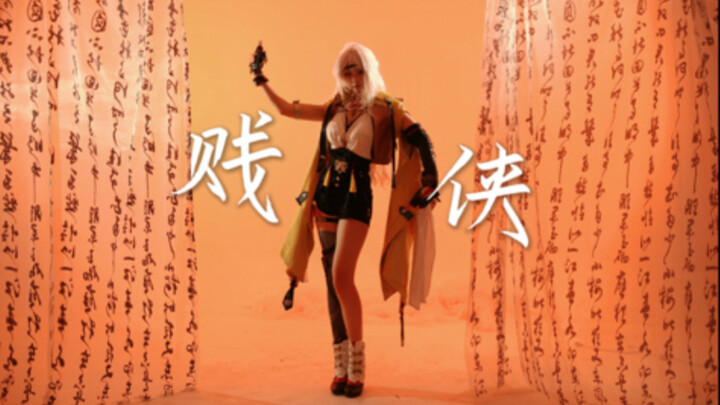 Guru, saya benar-benar ingin berkembang! [Yixuan cosplay]