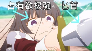 动漫中那些占有欲极强的妹子！