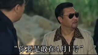 徐江的愚人节