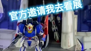 官方请我去看胶展~