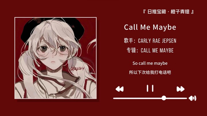 "Whose DNA was moved when the prelude sounded?!" || "Call Me Maybe"