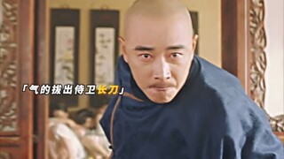 皇帝发现太子不干好事，气的直接就拿出刀来