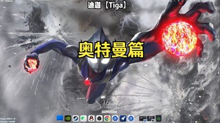 【Wallpaper Engine】壁纸推荐 奥特曼篇