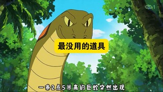 哆啦a梦：大雄穿上夸张外套一切都别的十分夸张太crazy了