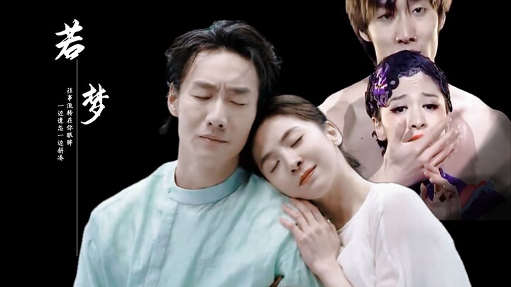 往事流转在你眼眸【唐诗逸x张傲月|若梦】舞蹈混剪|如我虔诚合十双手