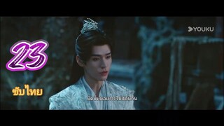 นทีมืด23ซับไทย