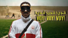 Voy! Voy! Voy! | Full Movie 1080p |