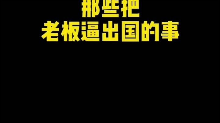 初挖不知缆中意，在挖已是狱中人，如今挖机今犹在，不见当年挖缆人。