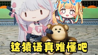 [Li An] I was riding a monkey live but was resisted and yelled at. 😨This monkey language is really h