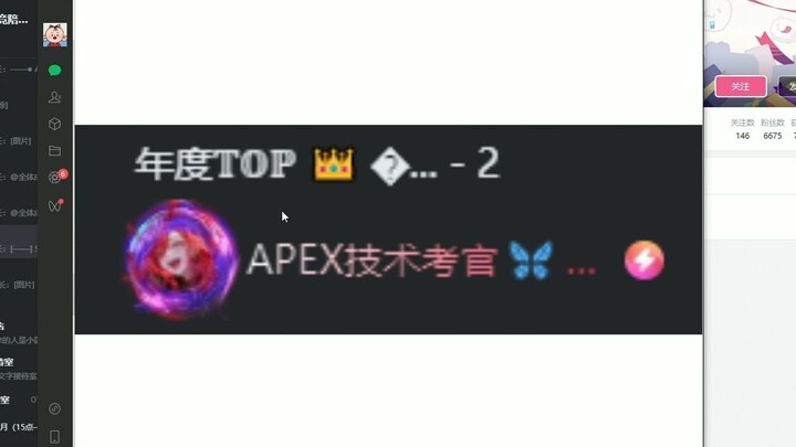 【Apex】A gaming-boosting shop goes all out to support a cheating streamer, shadow3690—Is this the kin