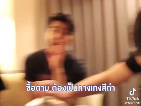 เหมือนแหละ#เตนิว #โพก้า #ฟอสบุ๊ค