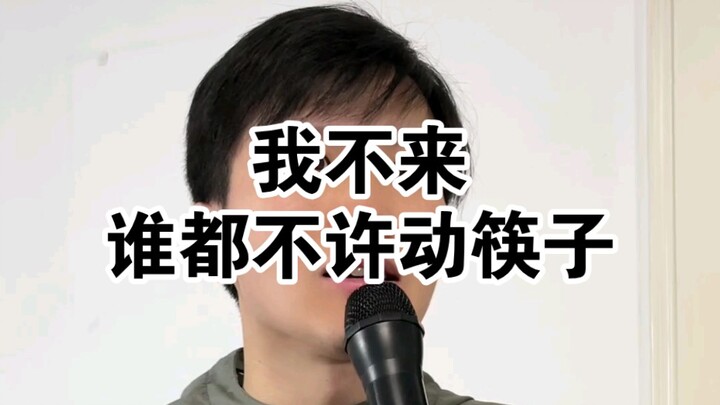 เรื่องราวในโรงเรียน (เคาะ)