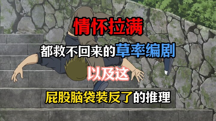 เพลงเปิดใหม่ตายไปแล้วในการต่อสู้กับเซนซากิ โนบุโอะ【คอมเม้นท์แซะของจอมปีศาจ ฉบับออริจินัล TV1266】