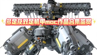 兄弟们人形机甲看够了，想看其他造型机甲，必须安排！