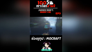 เอาชีวิตรอด 100 วันในโลกล้านปี ไดโนเสาร์