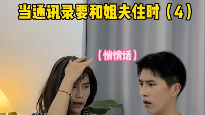 คุณแม่: ทำไมฉันมีลูกชายลูกสาวครบแล้วแต่กลับไม่มีหลานสักคนเลยนะ!!