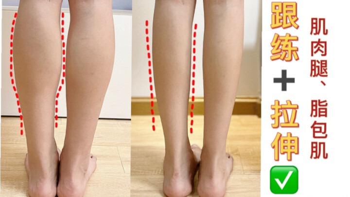 นี่คือท่าออกกำลังกายลดน่องให้เล็กลง 6.5 ซม.! ยืดด้วยแถบ! น่องที่แข็งแรงกลับมาแล้ว!