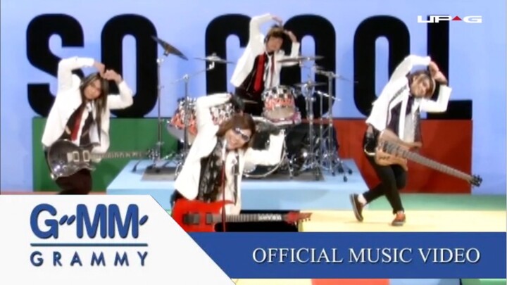 Out ใจ - So Cool【OFFICIAL MV】