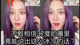 Chỉ cần một lời nói sai cũng đủ khiến thần tượng của bạn tức giận... Con yêu, hãy nghe mẹ giải thích