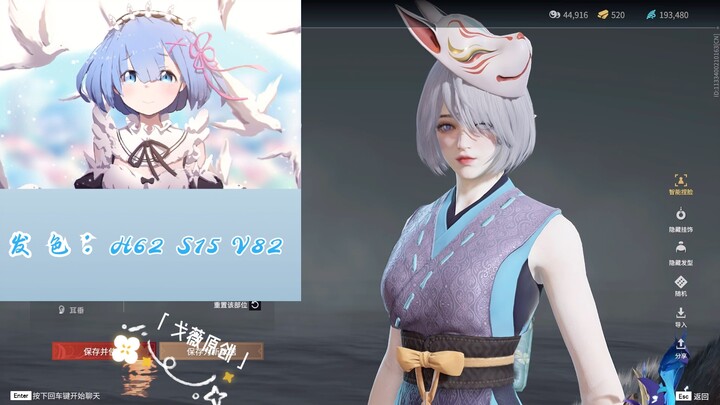 | Rem x Walnut | Rem takes the lead! (Limited time for triple sharing)