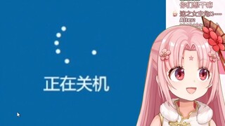 【扇宝】史诗级直播事故