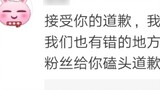 Người hâm mộ Tiêu Chiến ác ý chế giễu Lão Cà Chua! Netizen giả vờ là fan của Old Tomato và xin lỗi!