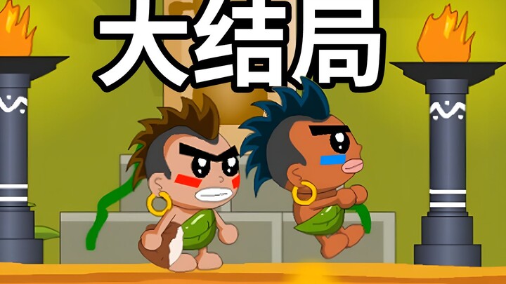 The finale of “Poop King Brothers,” which was a hit on 4399 15 years ago, turns out to be like this?