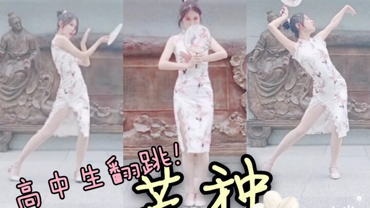 【Joyee酱】芒种、初次自唱自跳投稿，国风美少女你喜欢嘛？初次国风舞翻跳