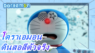 [โดราเอมอน|มิซึตะ]ดินสอสีตัวจริง(พากย์ภาษาจีนใต้หวัน)