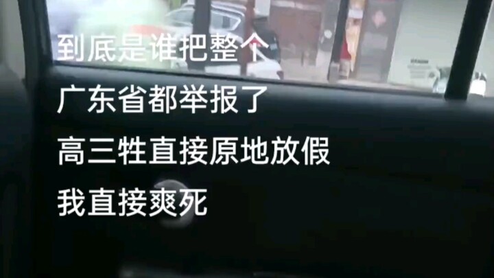 Guangdong senior high school students are being given winter break right away because of that whistl