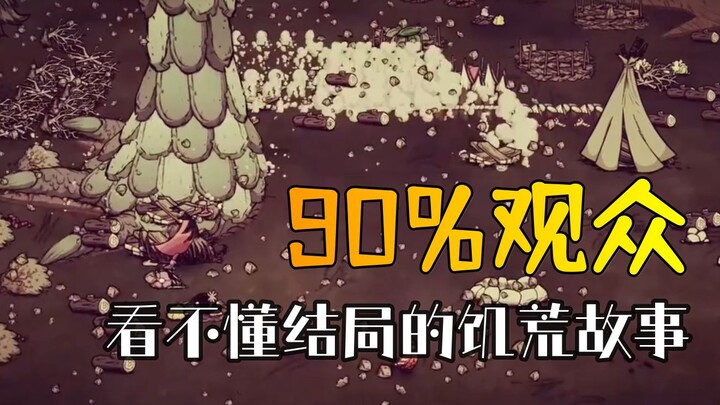 Menggunakan game sebagai film? Membuat kepala pusing! Penuh aksi twist gila! Dalam sepuluh menit, pa
