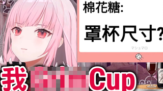[hololive] BLEACH Calli reveals her BOING BOING size [Mori Calliope 森美聲][vtuber Chinese]