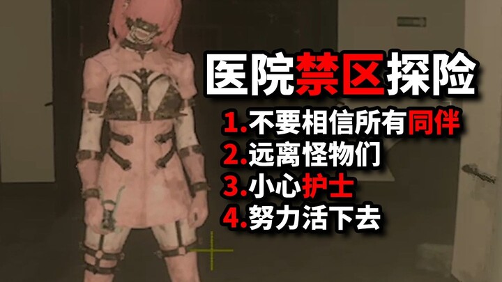 Khám phá khu vực cấm trong bệnh viện! Chúng tôi bị y tá kinh dị chặn đường không cho đi!