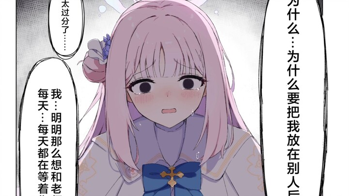 [Audible Archive] Croak… Mika is so heavy!!