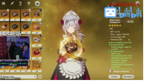 Чел ВРОТеру уничтожает стримера токсизмом  ( смотрим чат) _Genshin Impact #2