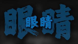 你在南方的艳阳里大雪纷飞.