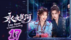 🇨🇳 EP17: Love Game In Eastern Fantasy (Eng Sub)