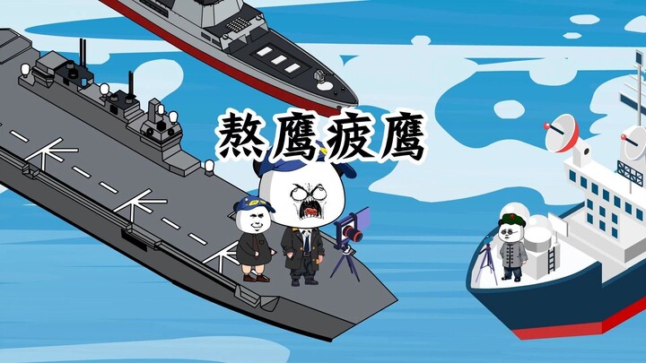 鹰酱：兔子你在熬鹰疲鹰呢？龙哥：不，这叫围点打援！