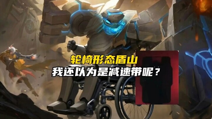 I’m hitting the battlefield in wheelchair mode!