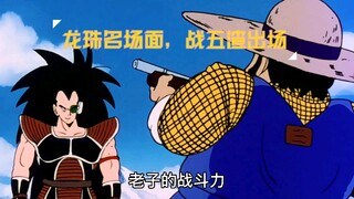 [Sekilas Dragon Ball Z 1] Pertarungan bola naga yang terkenal dengan penampilan Wu Zha