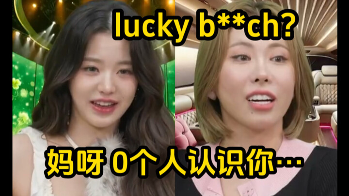 【ซับไทย】สาวแสบปะทะราชินีบีช จางวอนยอง กับ กับบี แลกใจกัน (ทีเซอร์วาไรตี้ IVE)