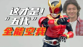 别信倒爷的鬼话！50周年+小野寺才是真"五代"  ,  初版根本不是五代的涂装