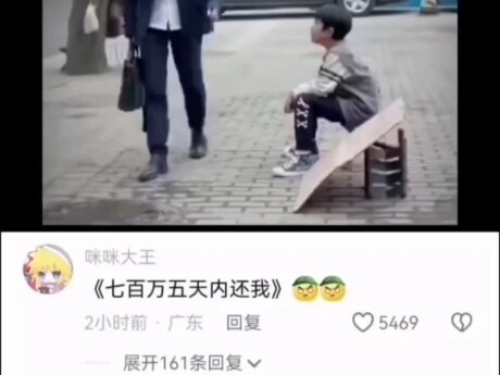 《أعدها لي خلال سبعة ملايين وخمسة أيام》