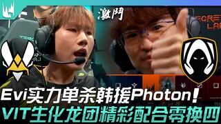 VIT vs TH Evi: Evi solo kills Korean support Photon! VIT's amazing teamwork in the bio-engineered dr