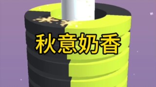 小说推荐《秋意奶香》