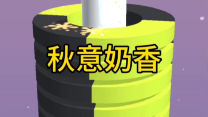小说推荐《秋意奶香》