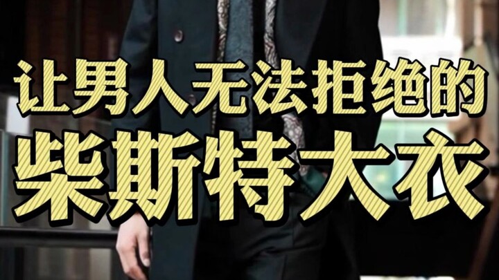 Are you ready for the New Year's battle gear?