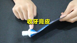 في الثمانينيات، استطاع البعض أن يصبحوا أثرياء من خلال إعادة تدوير أغلفة معجون الأسنان. فماذا كانوا ي