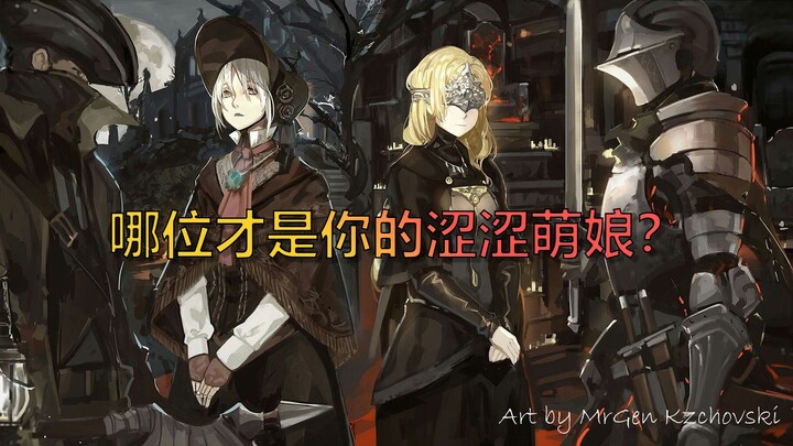 แล้วใครกันนะที่เป็นสาวน้อยน่ารักขี้อายของคุณ? บทวิจารณ์ตรงๆ ของเหล่าแม่มดกันไฟตลอดกาล